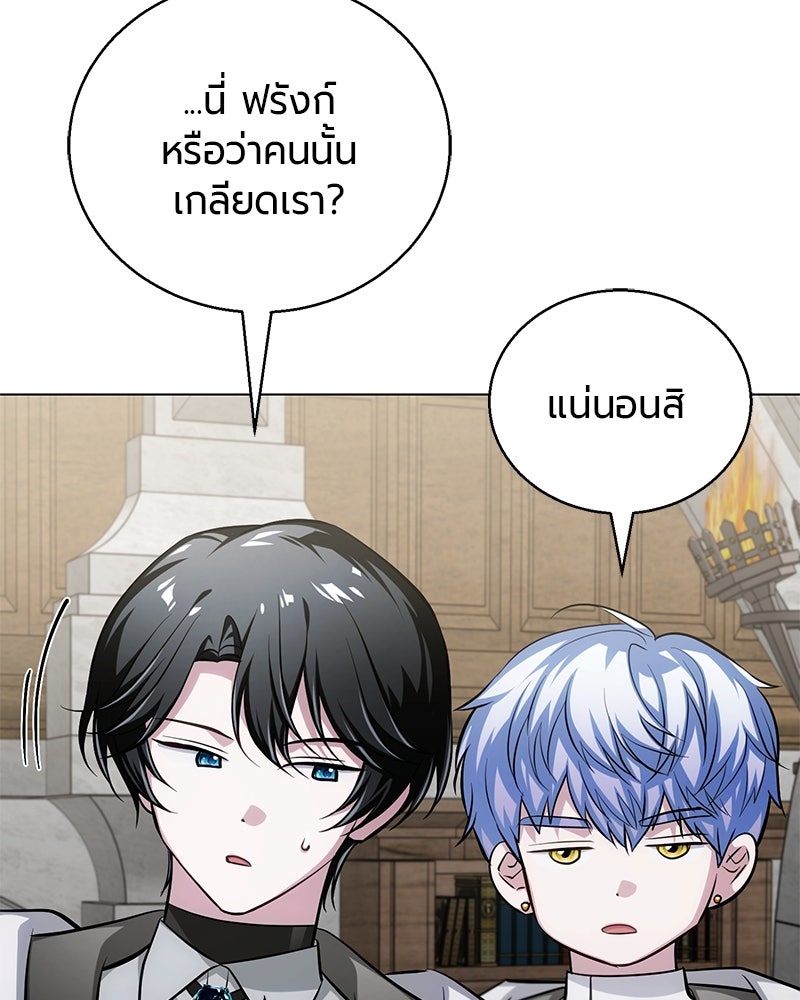 จอมเวทนอกรีตแห่งหอคอยขาว - หน้า 41