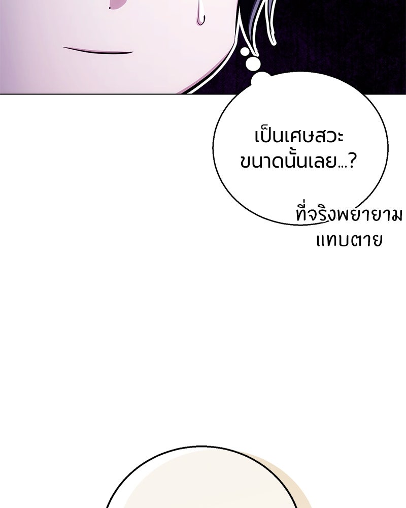 จอมเวทนอกรีตแห่งหอคอยขาว - หน้า 44
