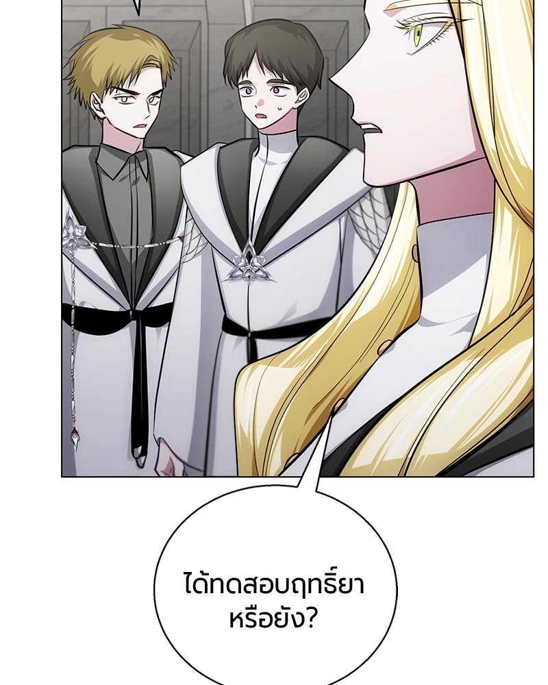 จอมเวทนอกรีตแห่งหอคอยขาว - หน้า 49