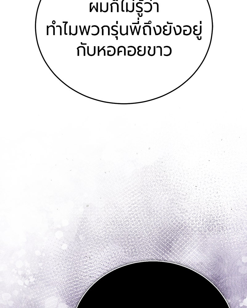 จอมเวทนอกรีตแห่งหอคอยขาว - หน้า 58