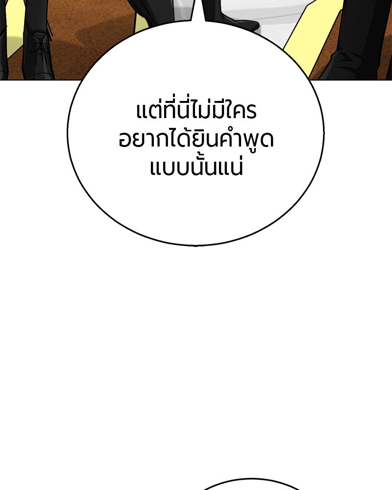 จอมเวทนอกรีตแห่งหอคอยขาว - หน้า 64