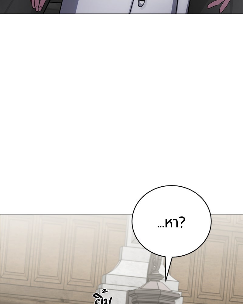 จอมเวทนอกรีตแห่งหอคอยขาว - หน้า 67
