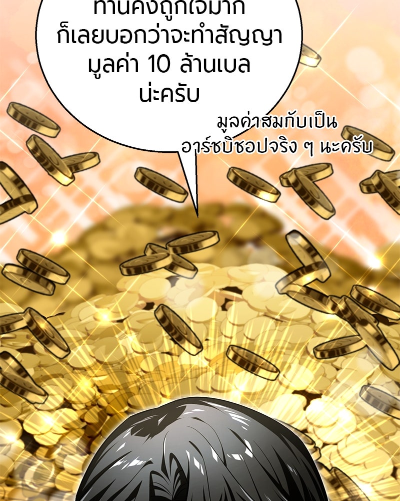 จอมเวทนอกรีตแห่งหอคอยขาว - หน้า 8