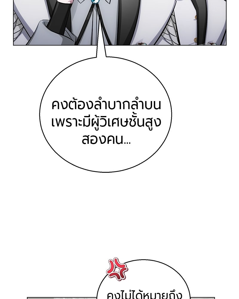 จอมเวทนอกรีตแห่งหอคอยขาว - หน้า 92