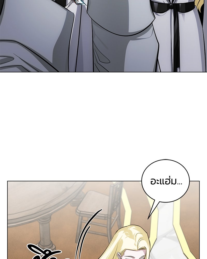 จอมเวทนอกรีตแห่งหอคอยขาว - หน้า 96