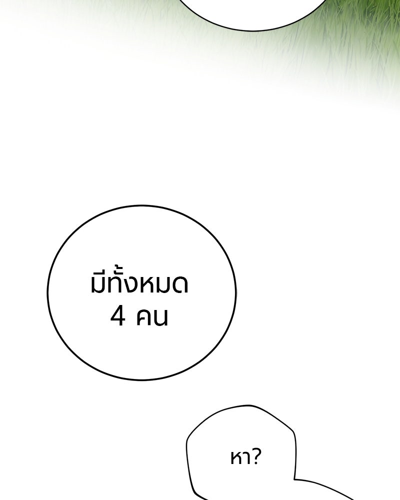 จอมเวทนอกรีตแห่งหอคอยขาว - หน้า 116