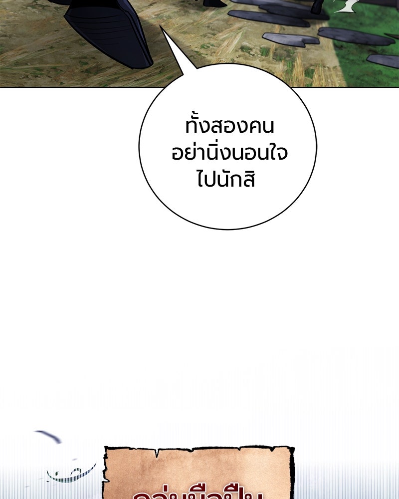 จอมเวทนอกรีตแห่งหอคอยขาว - หน้า 129
