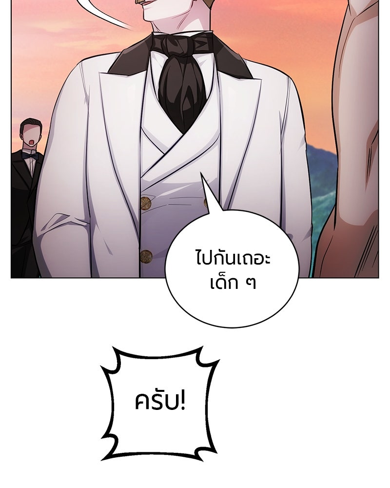 จอมเวทนอกรีตแห่งหอคอยขาว - หน้า 22