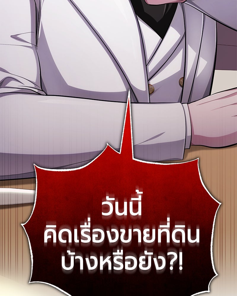 จอมเวทนอกรีตแห่งหอคอยขาว - หน้า 3