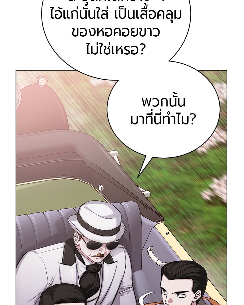 จอมเวทนอกรีตแห่งหอคอยขาว - หน้า 35