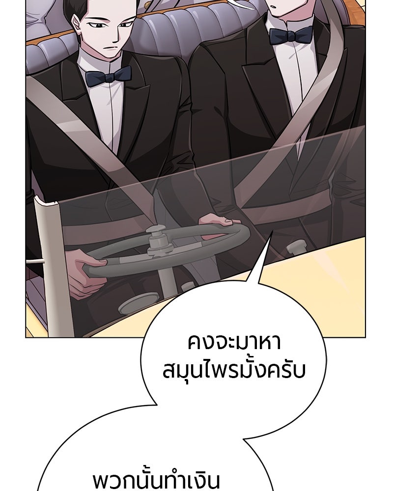 จอมเวทนอกรีตแห่งหอคอยขาว - หน้า 36