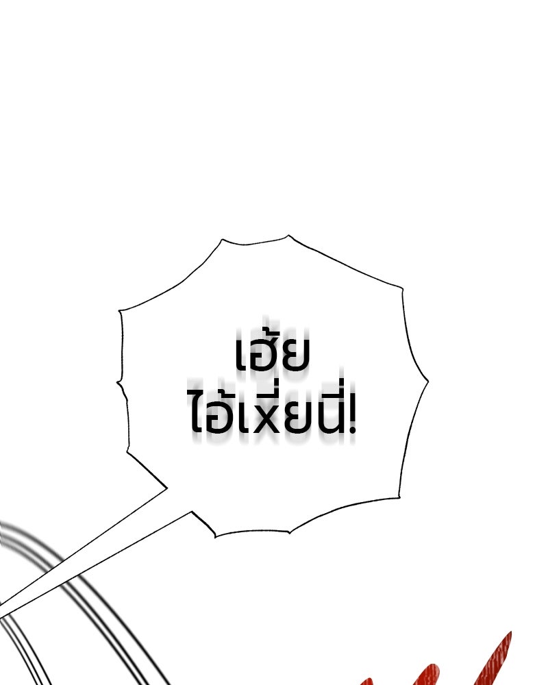 จอมเวทนอกรีตแห่งหอคอยขาว - หน้า 41