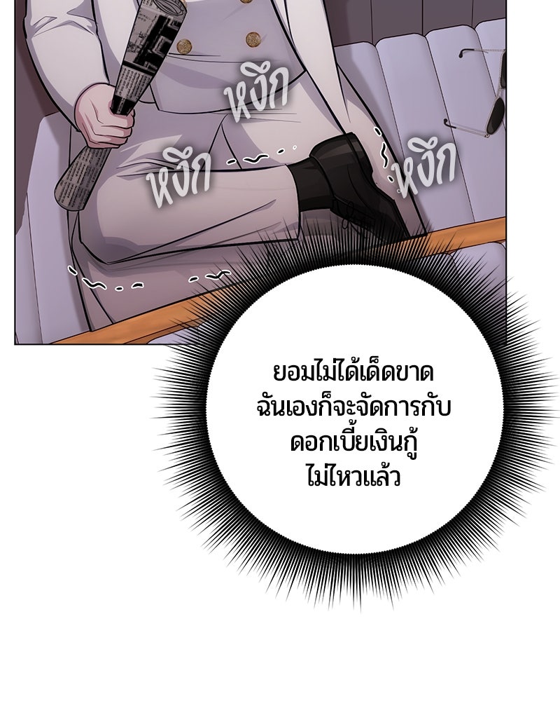 จอมเวทนอกรีตแห่งหอคอยขาว - หน้า 46