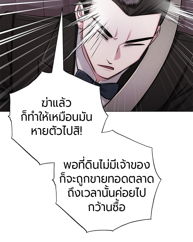 จอมเวทนอกรีตแห่งหอคอยขาว - หน้า 52