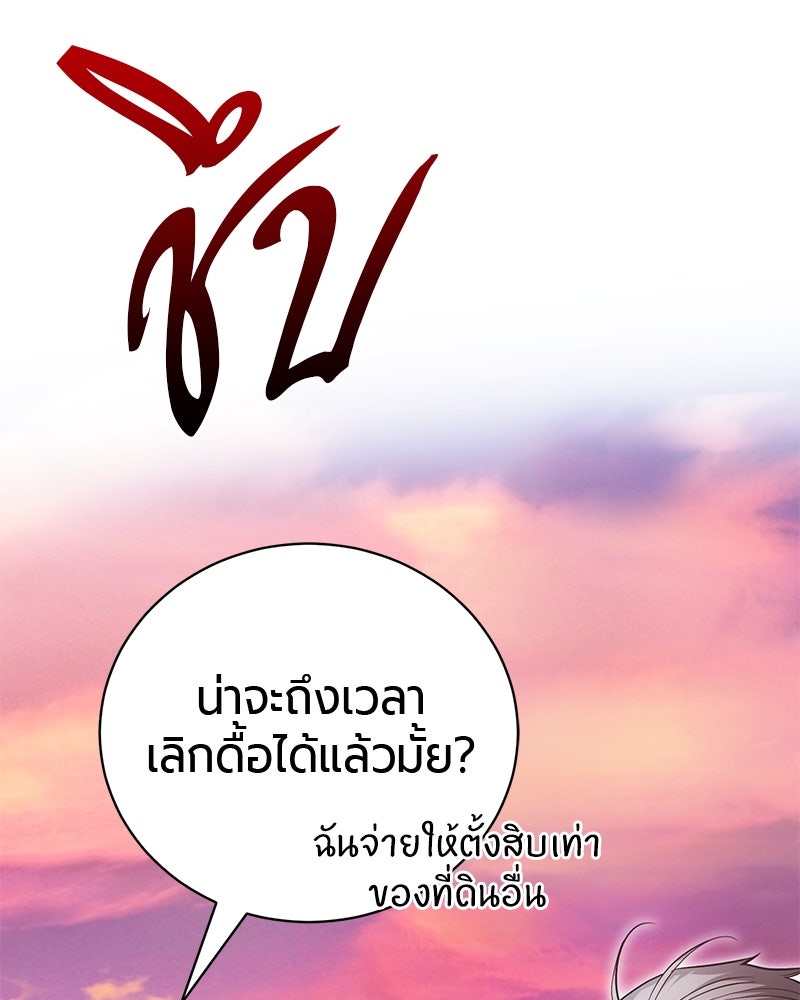 จอมเวทนอกรีตแห่งหอคอยขาว - หน้า 7
