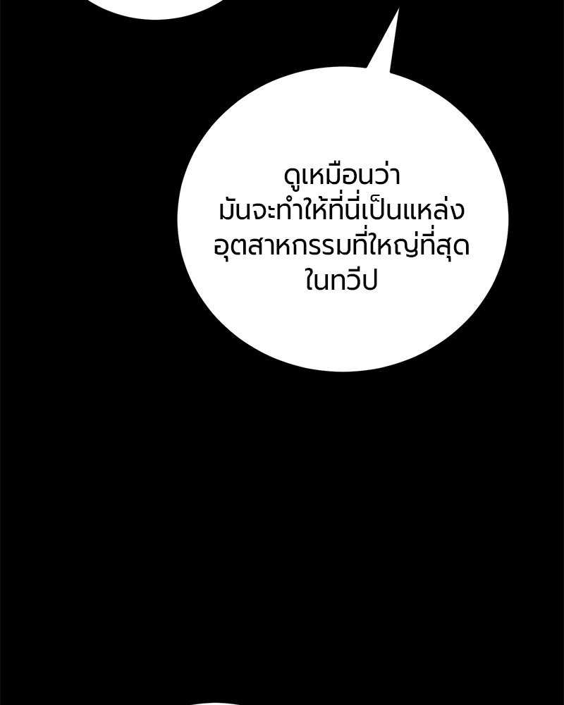 จอมเวทนอกรีตแห่งหอคอยขาว - หน้า 76