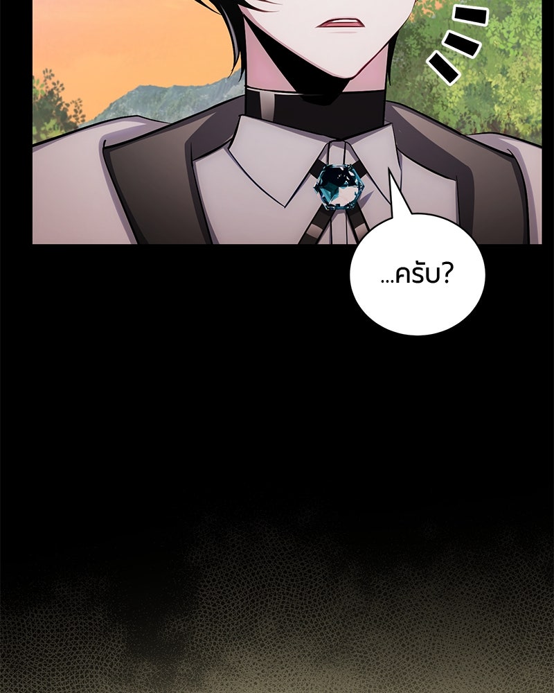 จอมเวทนอกรีตแห่งหอคอยขาว - หน้า 85