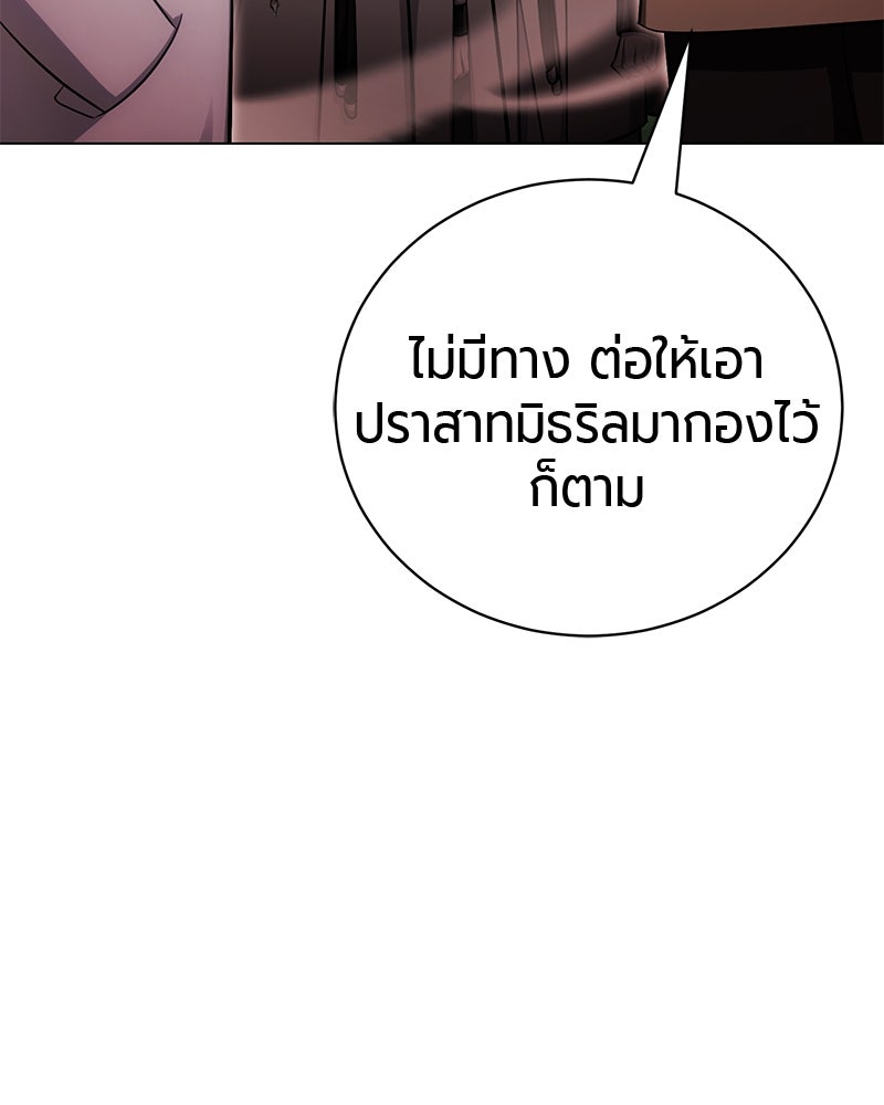 จอมเวทนอกรีตแห่งหอคอยขาว - หน้า 9