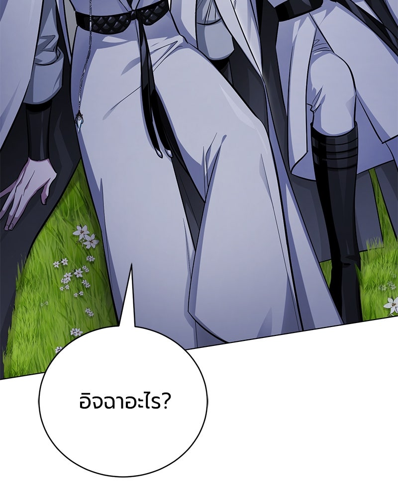 จอมเวทนอกรีตแห่งหอคอยขาว - หน้า 95