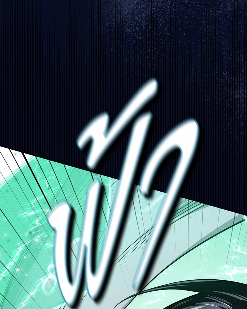 จอมเวทนอกรีตแห่งหอคอยขาว - หน้า 116