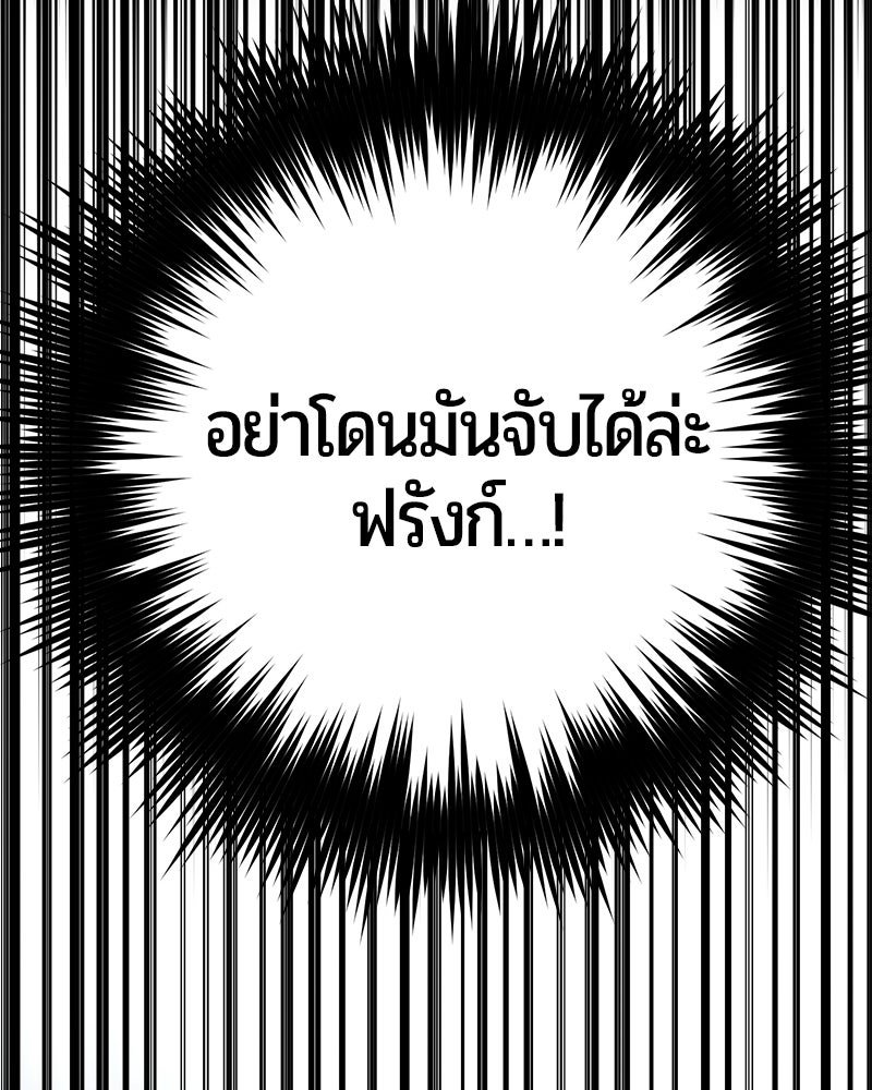 จอมเวทนอกรีตแห่งหอคอยขาว - หน้า 151