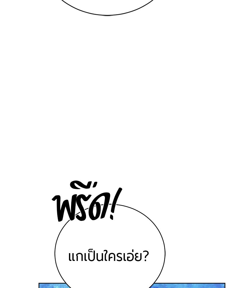 จอมเวทนอกรีตแห่งหอคอยขาว - หน้า 166