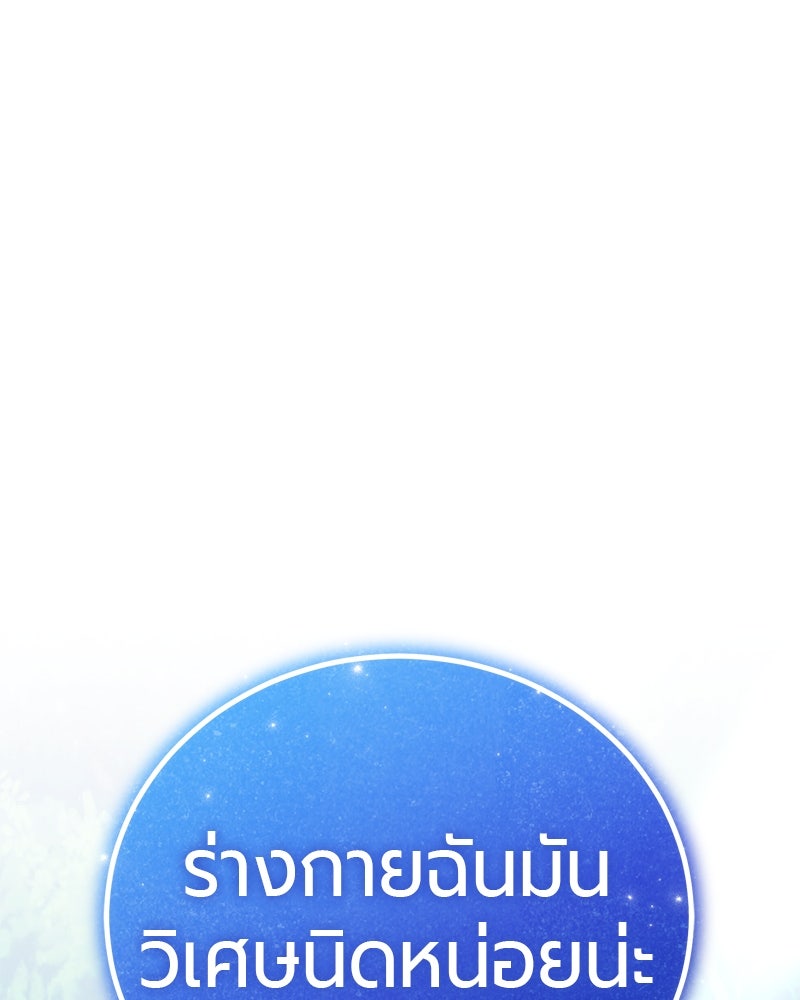 จอมเวทนอกรีตแห่งหอคอยขาว - หน้า 201