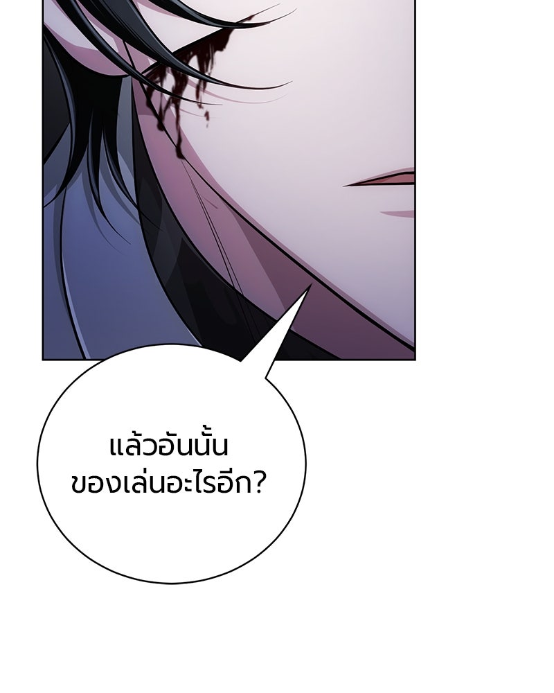จอมเวทนอกรีตแห่งหอคอยขาว - หน้า 53