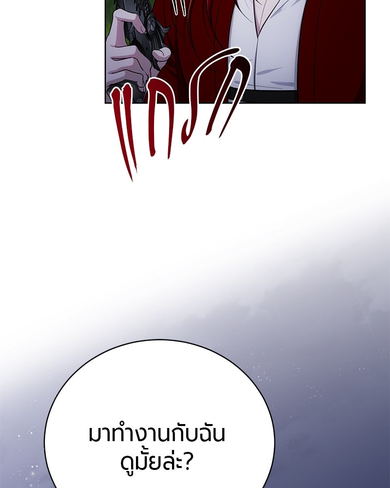 จอมเวทนอกรีตแห่งหอคอยขาว - หน้า 64