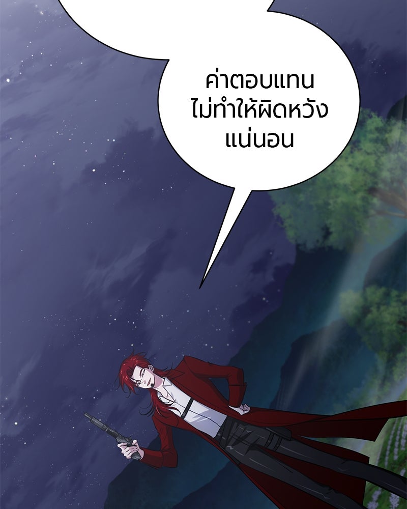 จอมเวทนอกรีตแห่งหอคอยขาว - หน้า 65
