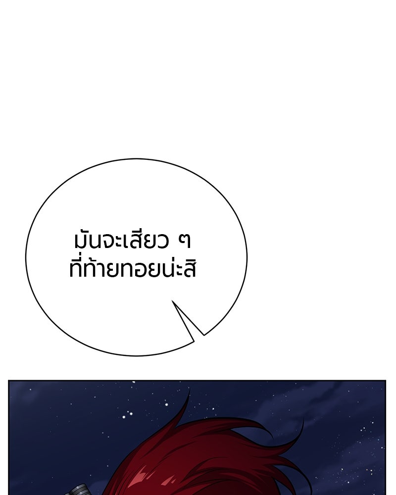 จอมเวทนอกรีตแห่งหอคอยขาว - หน้า 69