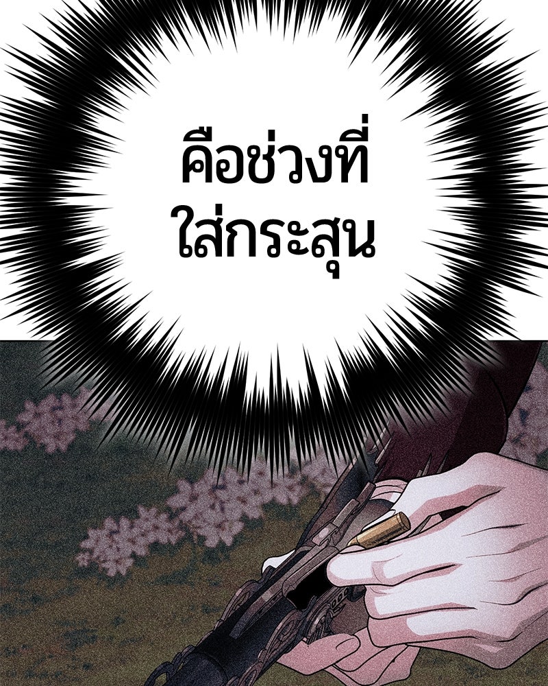 จอมเวทนอกรีตแห่งหอคอยขาว - หน้า 82
