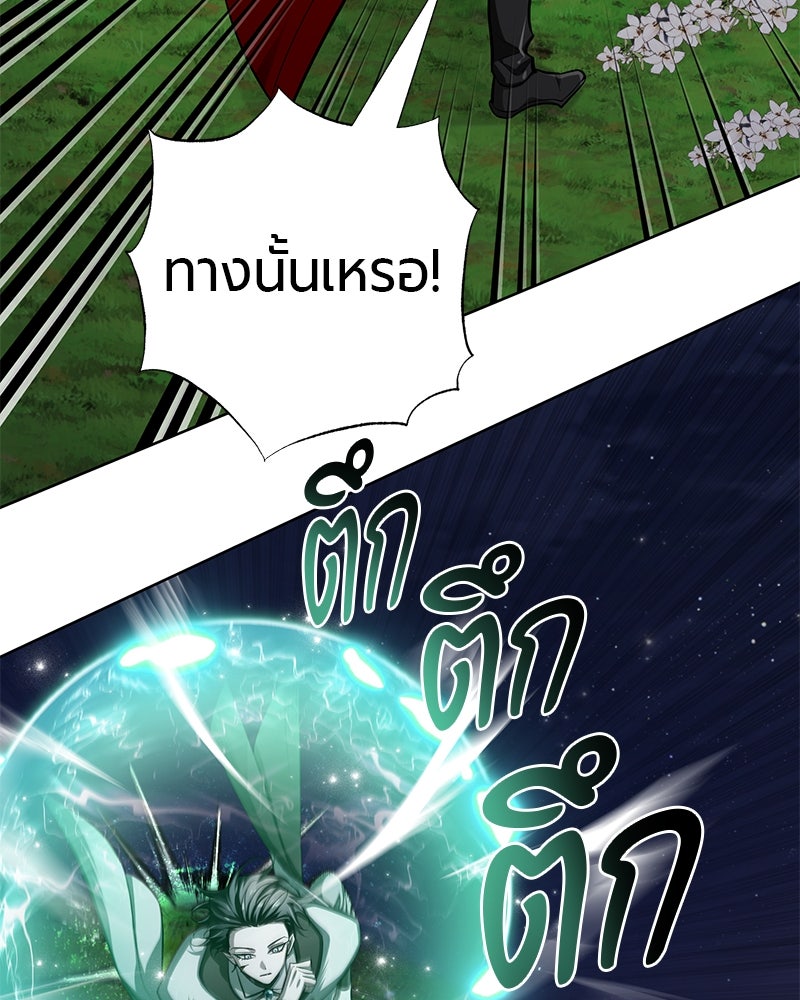 จอมเวทนอกรีตแห่งหอคอยขาว - หน้า 95