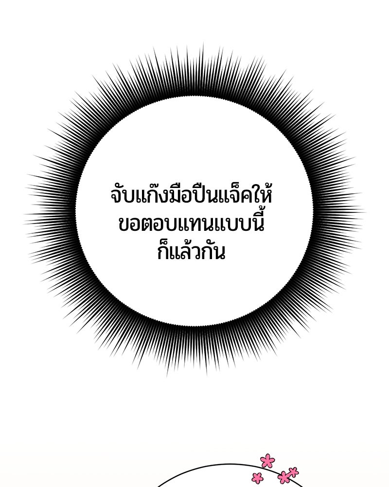 จอมเวทนอกรีตแห่งหอคอยขาว - หน้า 166