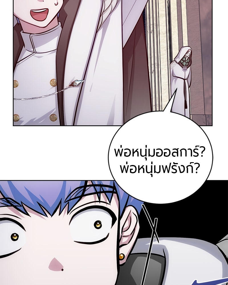จอมเวทนอกรีตแห่งหอคอยขาว - หน้า 175