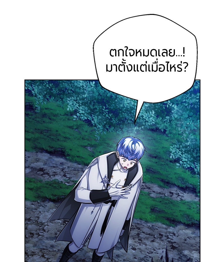 จอมเวทนอกรีตแห่งหอคอยขาว - หน้า 22
