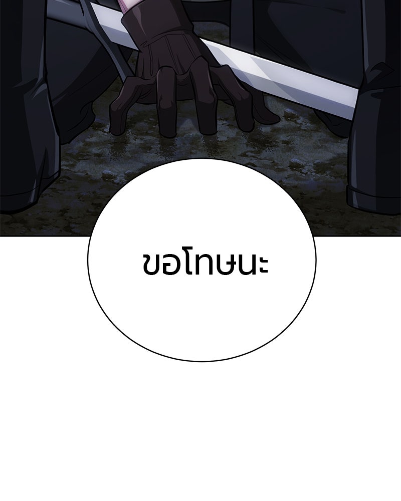 จอมเวทนอกรีตแห่งหอคอยขาว - หน้า 3
