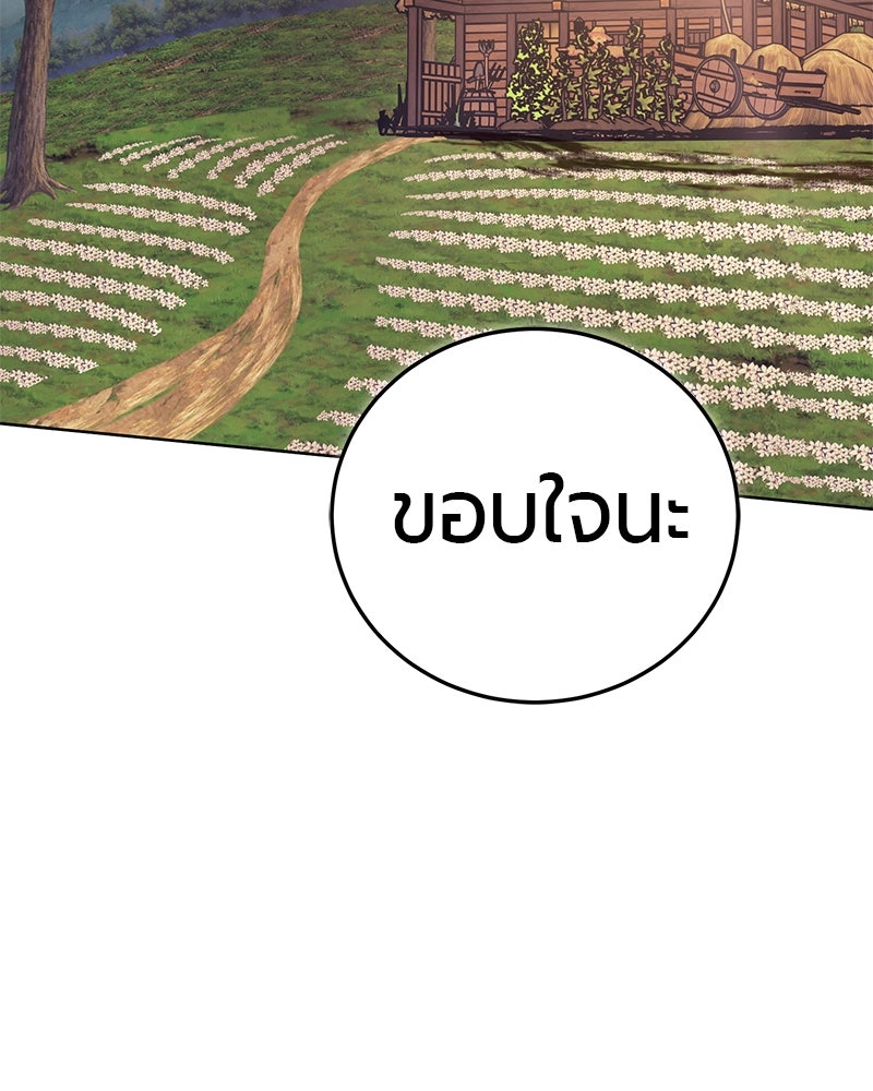 จอมเวทนอกรีตแห่งหอคอยขาว - หน้า 35