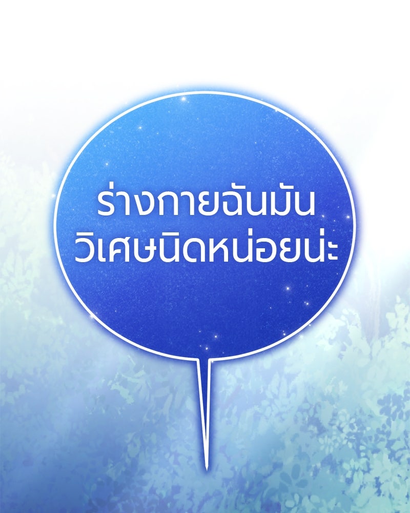 จอมเวทนอกรีตแห่งหอคอยขาว - หน้า 4