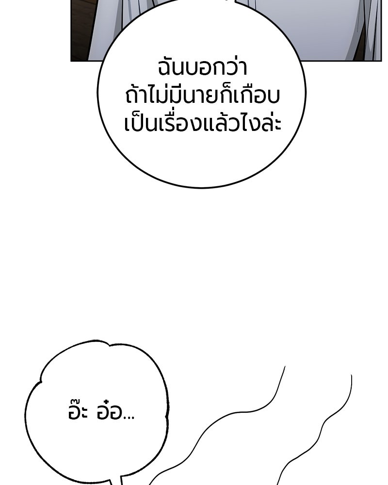 จอมเวทนอกรีตแห่งหอคอยขาว - หน้า 40