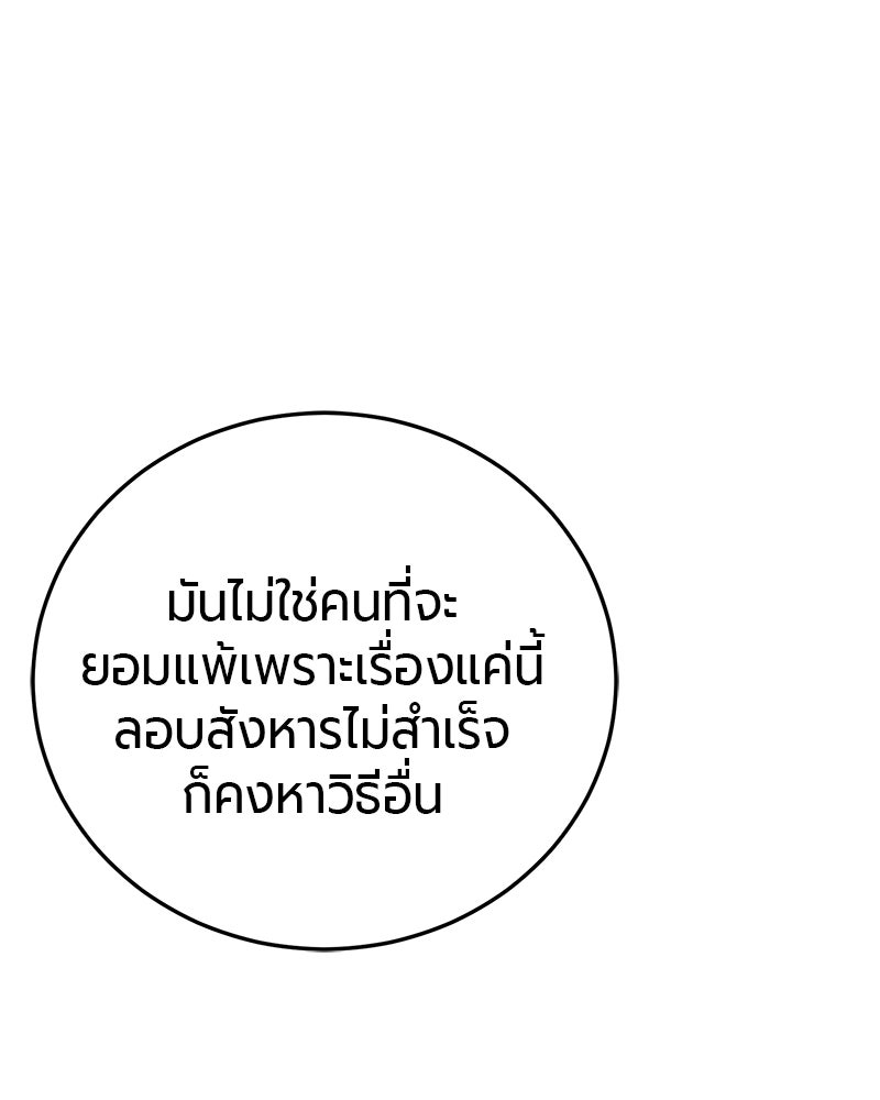 จอมเวทนอกรีตแห่งหอคอยขาว - หน้า 44