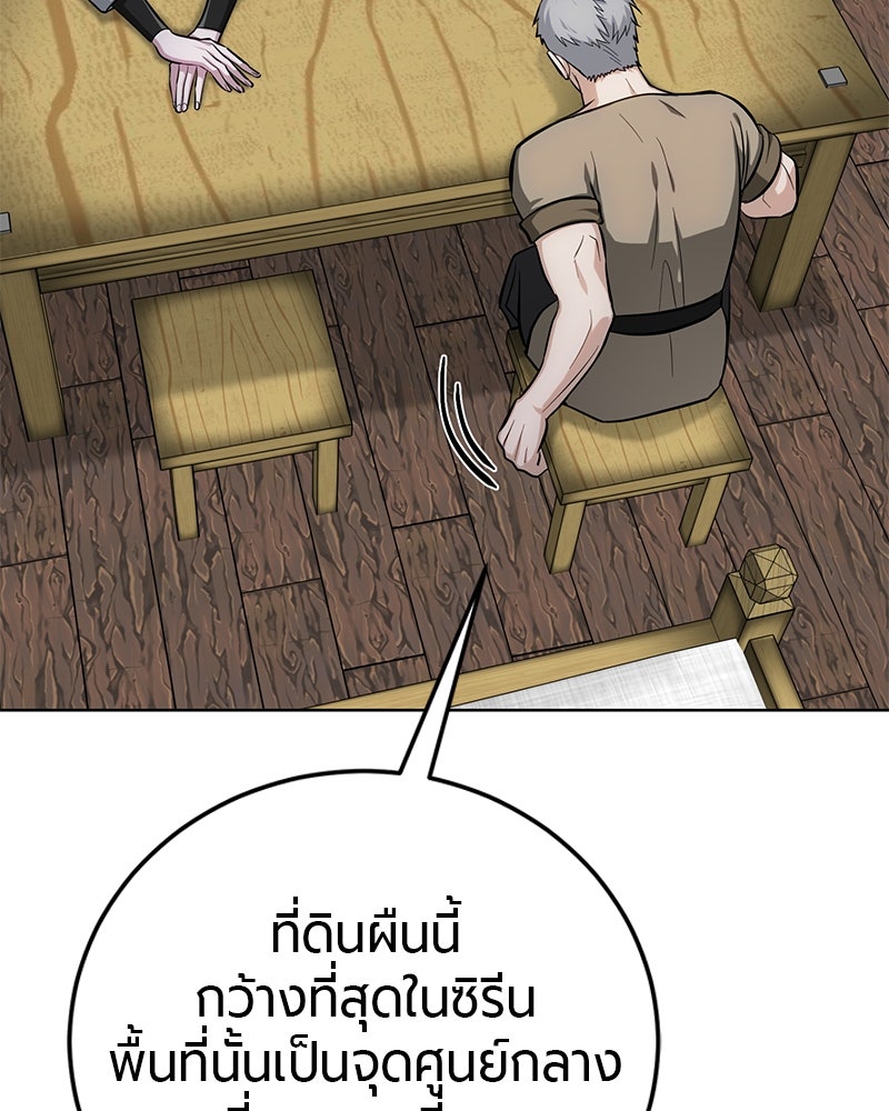 จอมเวทนอกรีตแห่งหอคอยขาว - หน้า 46
