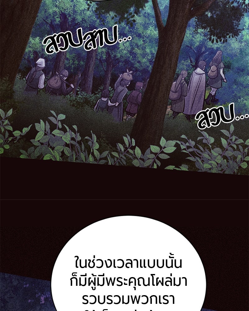 จอมเวทนอกรีตแห่งหอคอยขาว - หน้า 64