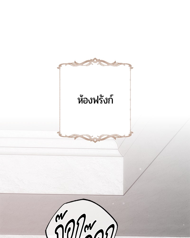 จอมเวทนอกรีตแห่งหอคอยขาว - หน้า 1