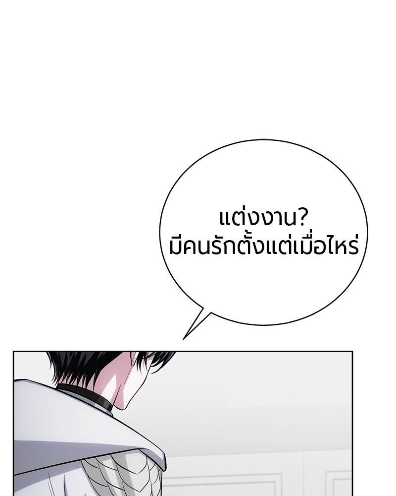 จอมเวทนอกรีตแห่งหอคอยขาว - หน้า 10