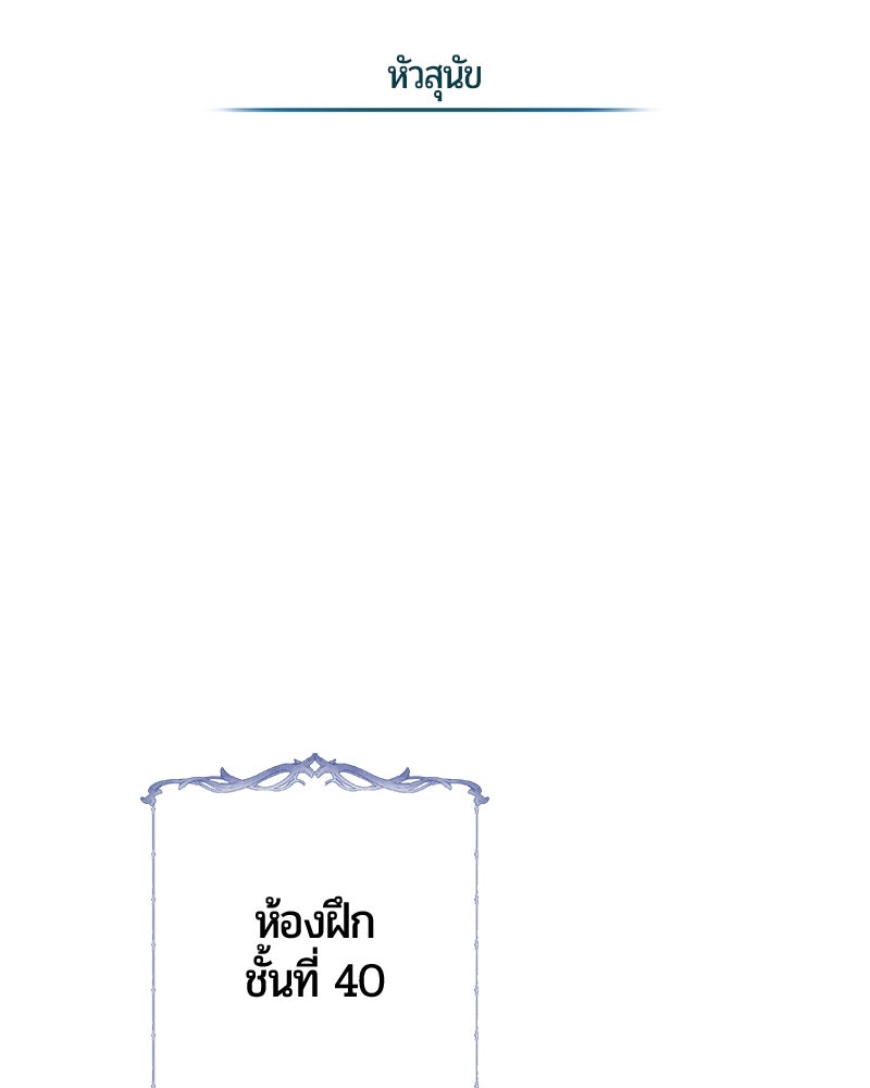จอมเวทนอกรีตแห่งหอคอยขาว - หน้า 111