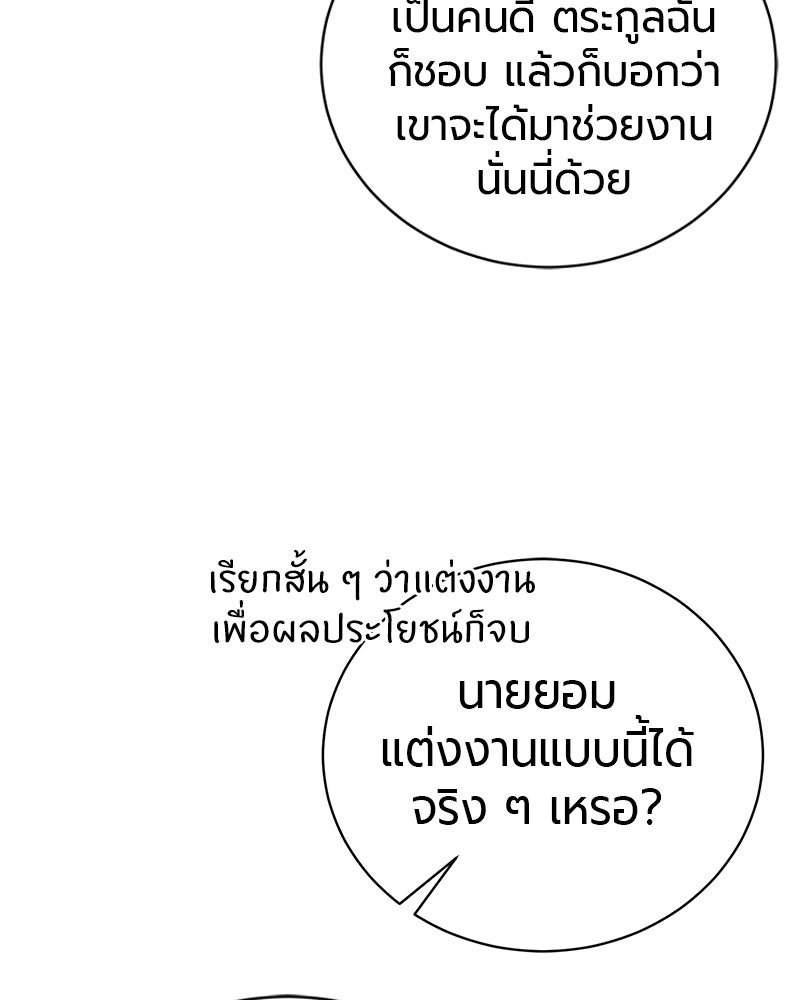 จอมเวทนอกรีตแห่งหอคอยขาว - หน้า 12