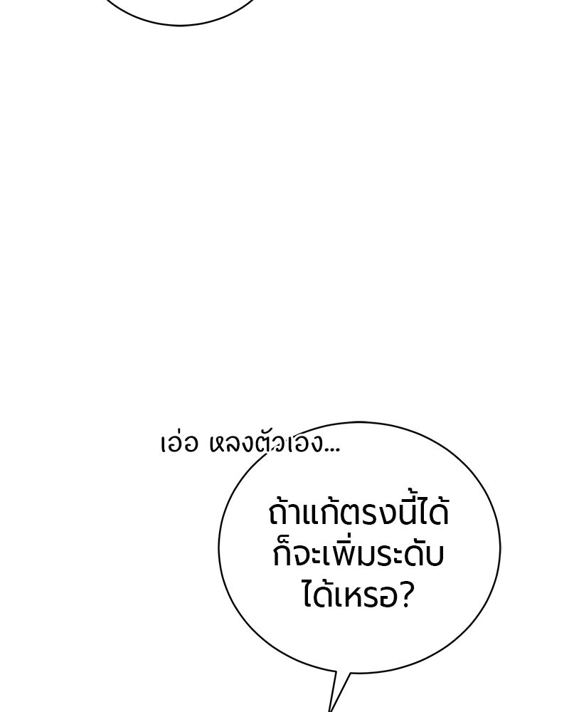 จอมเวทนอกรีตแห่งหอคอยขาว - หน้า 124