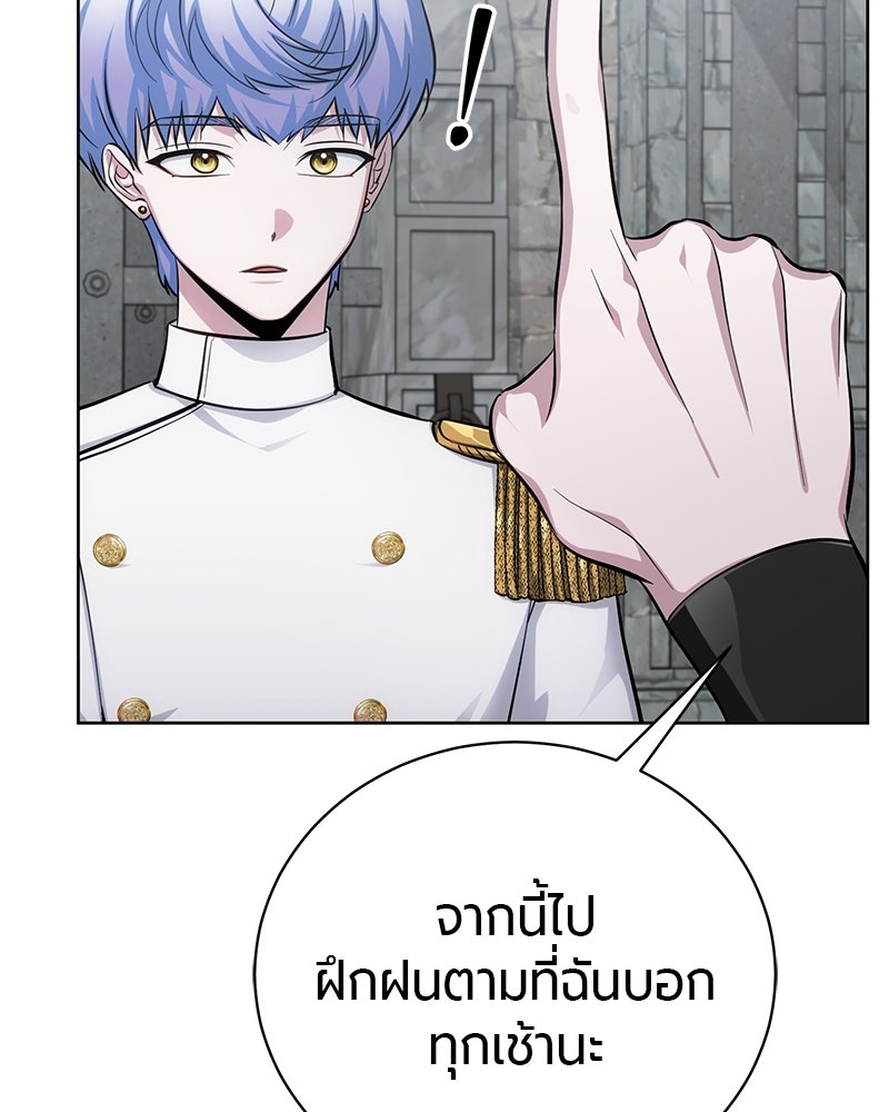 จอมเวทนอกรีตแห่งหอคอยขาว - หน้า 128