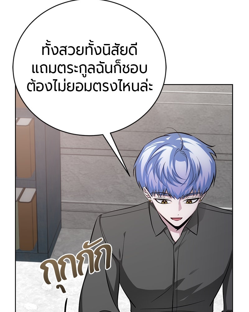 จอมเวทนอกรีตแห่งหอคอยขาว - หน้า 13